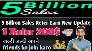 5 Billion Sales Refer Earn New Update || 5 Billion Sales || 5 Billion Sales Good News || 5 Billion