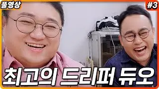 지코트 1년만의 만남 (22.09.25-3)