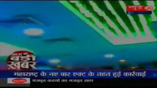 Lotus Bar Raided in Maharashtra