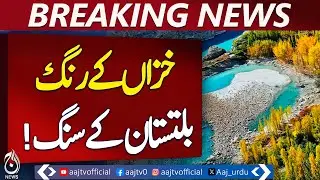 Autumn in Baltistan | Ghanche Valley | Colorful Landscapes | Nature Tourism - Pakistan news