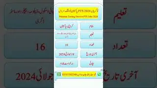 Pakistan Testing Service PTS Jobs 2024 #pakistan #testing #service #pts #jobs #2024 #karachi #new