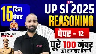 UP SI Reasoning Practice Set | UP SI Reasoning Expected Paper | Deepak Chaudhary Sir | Testbook #12