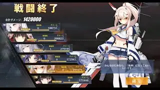 [Azur Lane] NO HELENA Ark Royal META 1 Fight KO 【アズールレーン】アーク・ロイヤルMETAワンパンヘレナ無し
