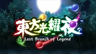 Touhou: Lost Branch of Legend OST 13 - Vs Aya