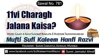 Q. 781 | 11vi Charagh Jalana Kaisa? | Mufti Sufi Kaleem Hanfi Razvi Sahab| Sunni Jamiatul Ahnaaf
