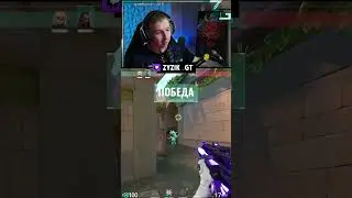 Скрытый Радиант? #shorts #valorant #valorantclips #twitch #gaming #challenge #fail