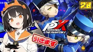 【P5X】ハーフアニバ！！ジュスカロ引くぞおおおおおお！！28