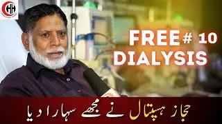 Patient's Story #10 | Free Dialysis Center Hijaz Hospital | Devoted to Serve Humanity #freedialysis