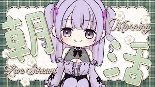 【minecraft／朝活】おはよちょーだい💓めちゃchillマインクラフト 【如月こまち】