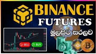 Binance Futures Trading for Beginners 2025 - FULL GUIDE sinhala | lessons 9