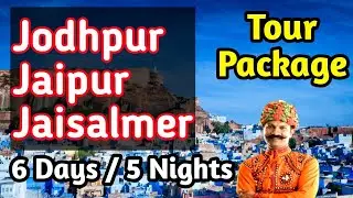 Rajasthan Tour Package || Jaipur Jodhpur Jaisalmer Pushkar Tour || 5 N 6 Days || Call: 98719-44390