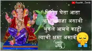 गणेश विसर्जन /nirop gheto deva aata lyrics in marathi/nirop gheto deva aata/jahle bhajan amhi namito