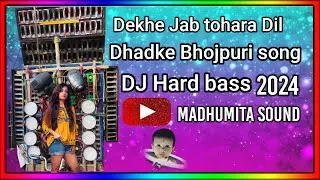 Dekhe Jab tohara Dil Dhadke Bhojpuri new song 2024 Madhumitha sound