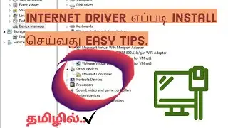 How to install Ethernet Controller driver for windows 7 (தமிழ்/Tamil)