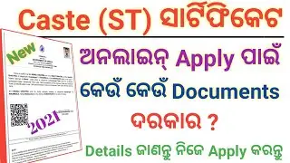 Documents required for applying Caste certificate // For Caste certificate needed Documents