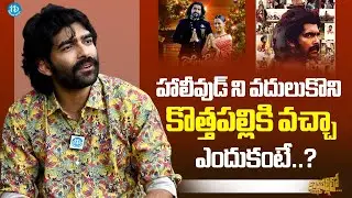 Actor Manoj Chandra About Tollywood Entry | Kothapallilo Okappudu | The Real Talk Show With Chanakya