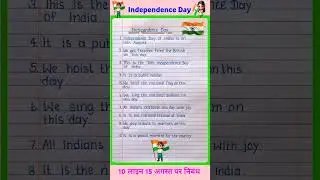 10 Lines on Independence Day in English/Essay on Independence Day/Independence Day Essay in English