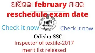 OSSC february month reschedule exam date // Inspector of textile-2017 merit list for viva voce test