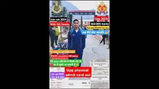 Ssc gd 2025 city and date, UPP physical admit card out #upp #uppolice #ssc #sscgd2025 #ssb #shorts
