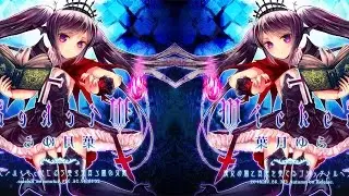 Hatsuki Yura [葉月ゆら] WICKED - 紅の魔女姫