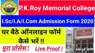 Inter admission online Jharkhand board 11th admission 2020 kaise kare | P K Roy College