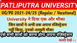 patliputra university ug/ PG part 1 registration form fill up 2022/ppu UG PG registration last chanc
