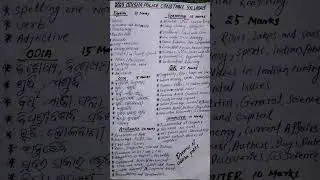 Odisha Police civil constable exam syllabus