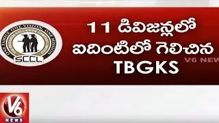 Singareni Elections | Worker Unions Starts Campaign With Ahead Of Election Notification | V6 News