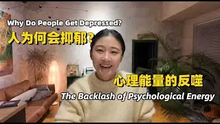抑郁的真相：你不是脆弱，而是默默在攻击自己
