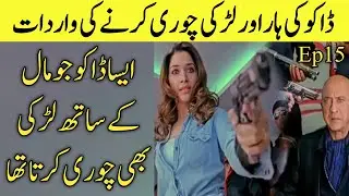 Heeray Ka Jiger - Ep15 || Robber's attempt to steal necklace and the girl || World Of Novels