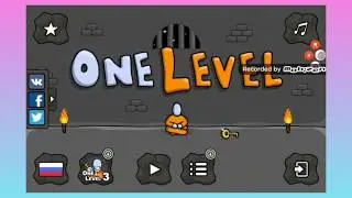 One Level! 1 - 19 уровни!