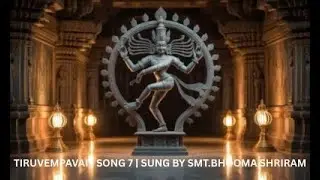 THIRUVEMPAVAI 7 | MANICKAVASAGAR | ANNE IVAIYUM SILAVO | REETHIGOWLAI | AADHI I SMT. BHOOMA SHRIRAM