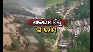 Aerial view of Flood Affected Asika Town in Ganjam