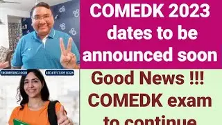 COMEDK 2024|Подробности экзамена COMEDK|COMED UGET 2024|Консультирование COMEDK 2024
