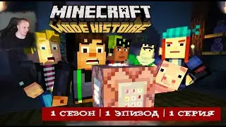 Minecraft Story Mode ➤ 1 Сезон ➤ 1 Эпизод ➤ 1 серия ➤ НАЧАЛО ➤ Прохождение игры Майнкрафт стори мод