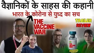 The Vaccine War Trailer Review l By Sashi Sethi l Vivek Agnihotri l Pallavi Joshi l