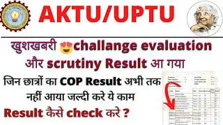 Aktu challenge evaluation result 2021 !! aktu result 2021 !! aktu updates news today !! aktu !!