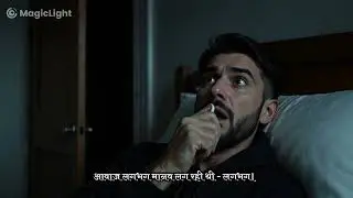 Short Horror Story Concept Tracking in Hills 