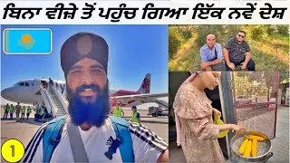 GOING TO NEW COUNTRY WITHOUT VISA😱❤️Punjabi Travel Vlog|Vlog|Navdeep Brar