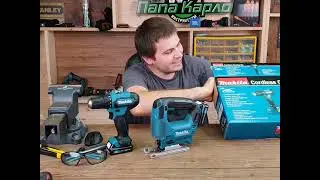 Набор Makita CLX237: аккумуляторный лобзик JV101DZ + аккумуляторная дрель-шуруповерт DF333DZ.