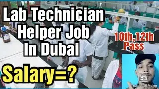 Lab Technician helper job in Dubai, Salary,Requirements,All details