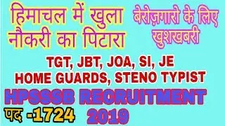 HP GOVT. JOB UPDATE 2018-19 || HPSSSB HAMIRPUR VACANCY 2018-19 || TGT JBT JE SI RECRUITMENT 2018-19