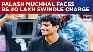 Complaint Filed Against Musician Palash Muchhal In Maharashtra Over Rs 40 Lakh Cheating Allegation