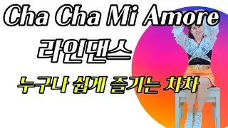 Cha Cha Mi Amore|Level: High Beginner|차차미아모로#차차라인댄스