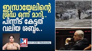 ഇസ്രായേലിന്റെ സ്ഥിതിഗതികൾ അങ്ങേയറ്റം മാറി..! Israel Gaza update