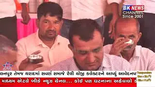 રબારી સમાજમાં નવા બંધારણની થઈ શરૂઆત..!