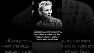Диана Арбенина ❤️ интервью журналу Сноб. полностью читайте на сайте snob.ru