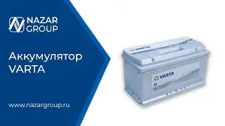 АККУМУЛЯТОР VARTA 12V 100Ah 830A