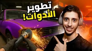 محاكي بيع السيارات 3# | Car Dialer Simulator
