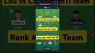 3 करोड़ कैसे जीते LSG vs CSK | LSG vs CSK Dream11 Team | #shorts | #dream11